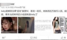 富人最新爆料事件视频,视频内容引发社会热议